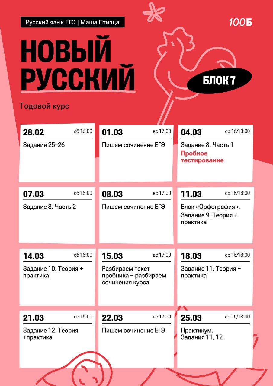 Март 🌤 — программа курса, изображение 1