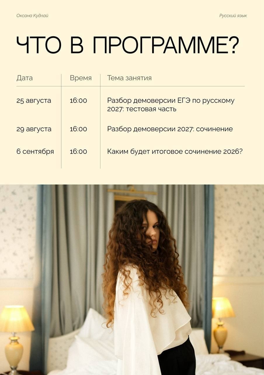 Сентябрь — программа курса, изображение 1