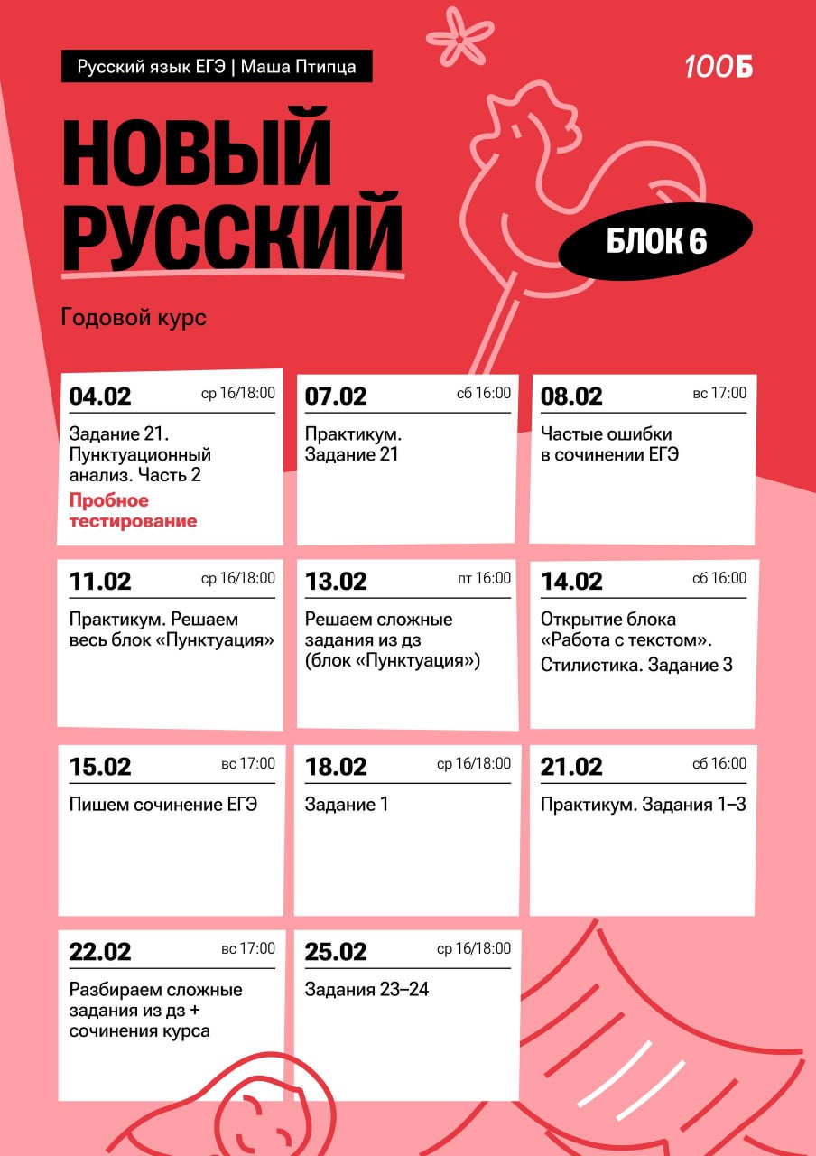 Февраль ❄️ — программа курса, изображение 1