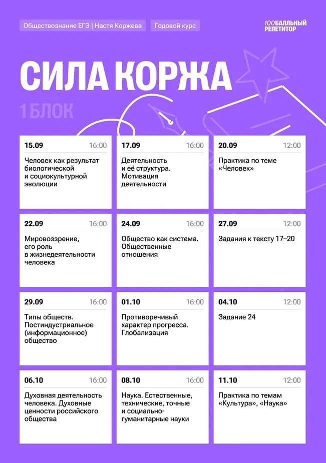 Сентябрь — программа курса, изображение 1