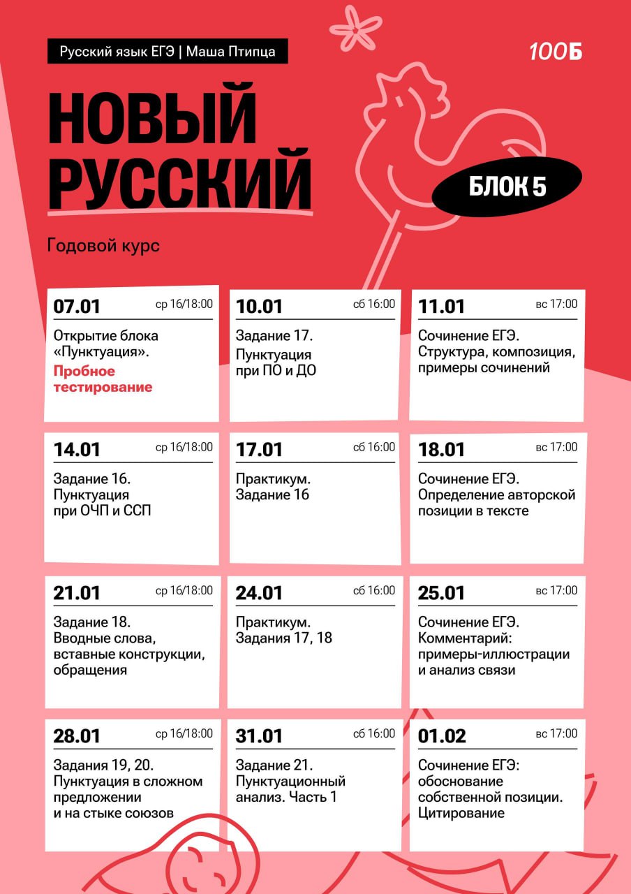 Январь 🎄 — программа курса, изображение 1