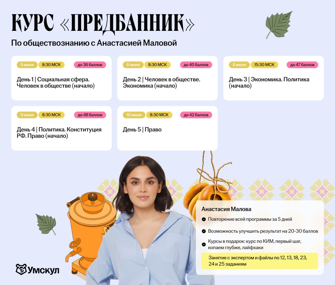 Общество 📰 — программа курса, изображение 1