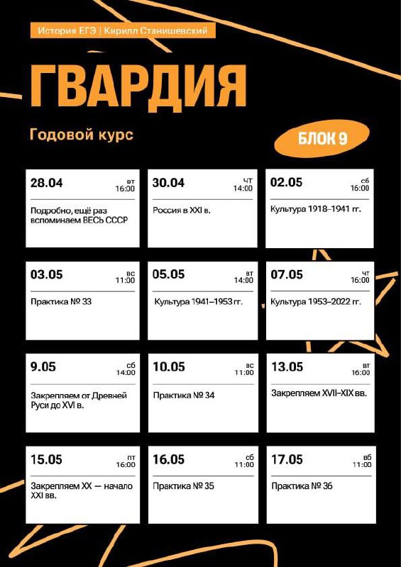 Май 🌱 — программа курса, изображение 1