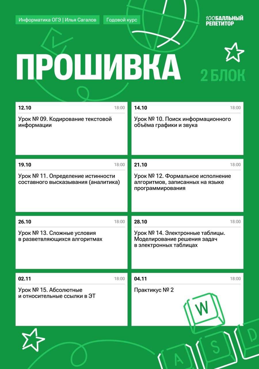 Октябрь — программа курса, изображение 1