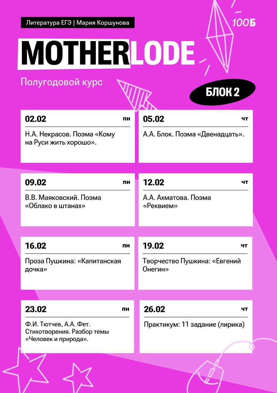 Февраль ❄️ — программа курса, изображение 1