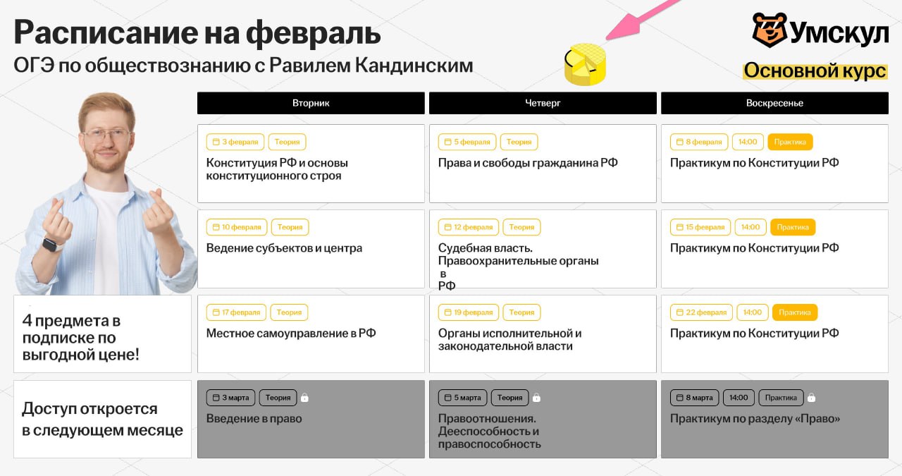Фераль — программа курса, изображение 1