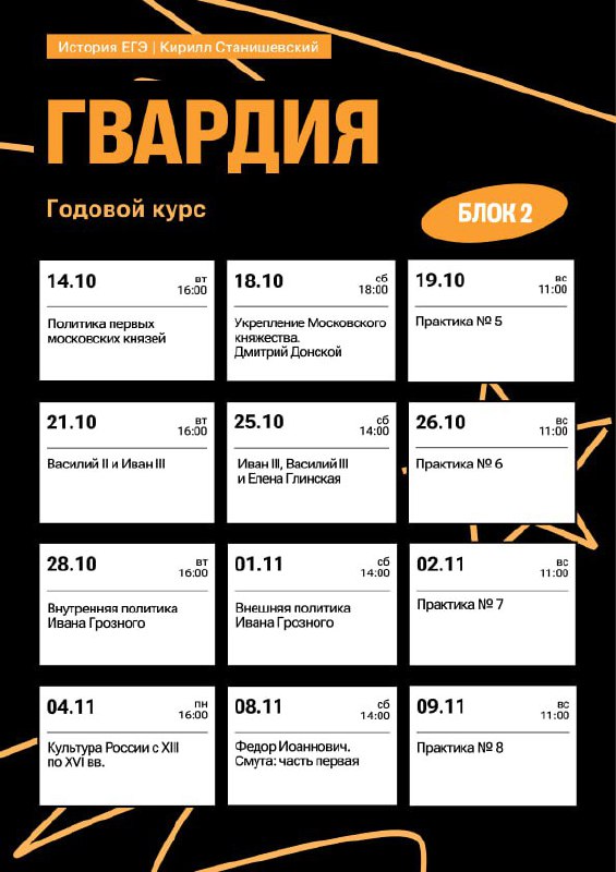 Октябрь 🌾 — программа курса, изображение 1