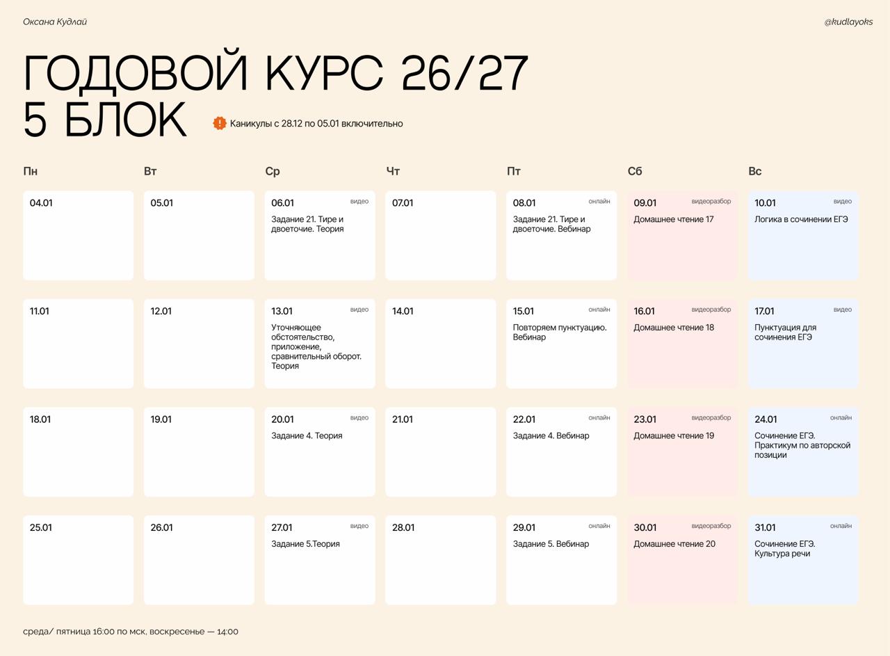 Январь — программа курса, изображение 1