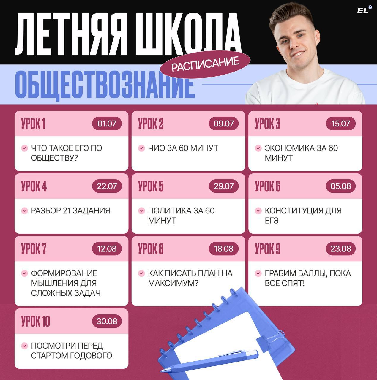 Обществознание — программа курса, изображение 1