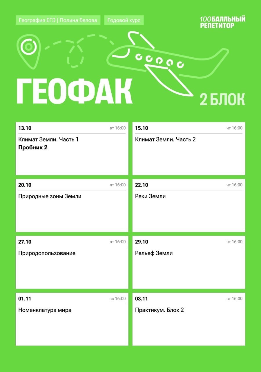 Октябрь — программа курса, изображение 1