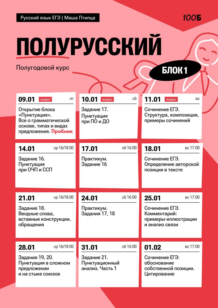 Январь 🎄 — программа курса, изображение 1