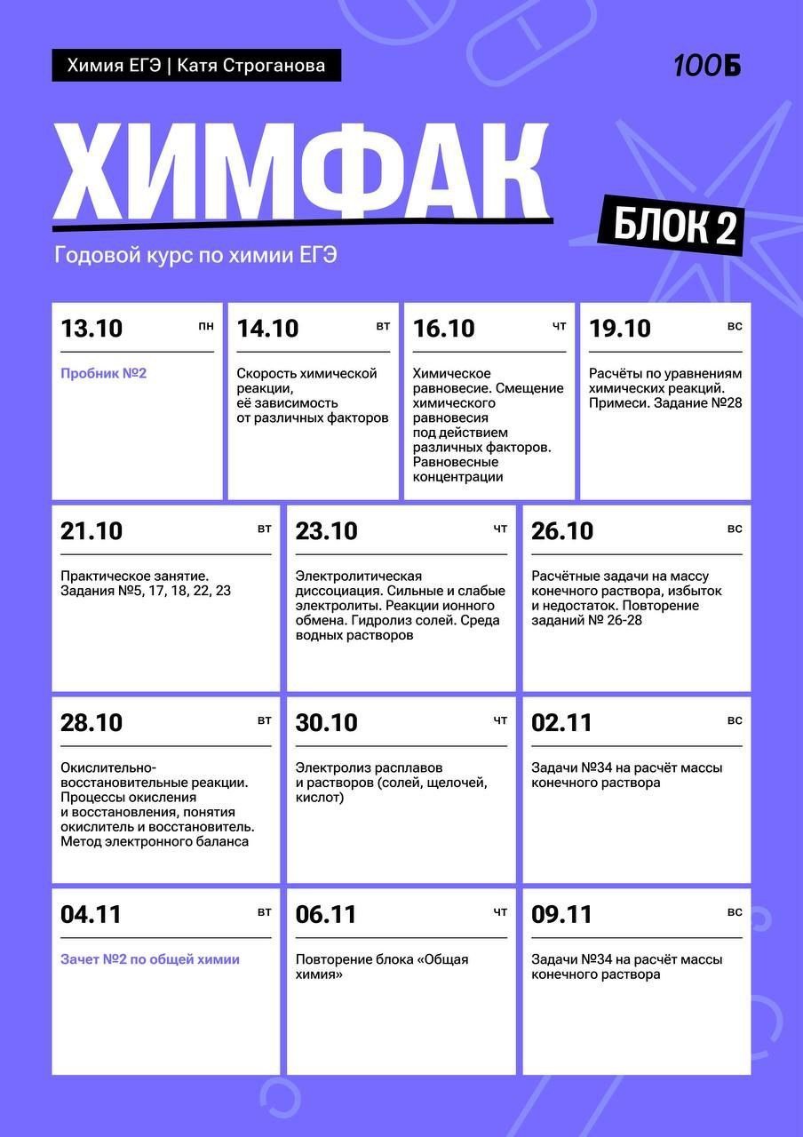 Октябрь 🌾 — программа курса, изображение 1