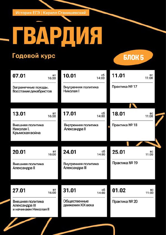 Январь 🎄 — программа курса, изображение 1