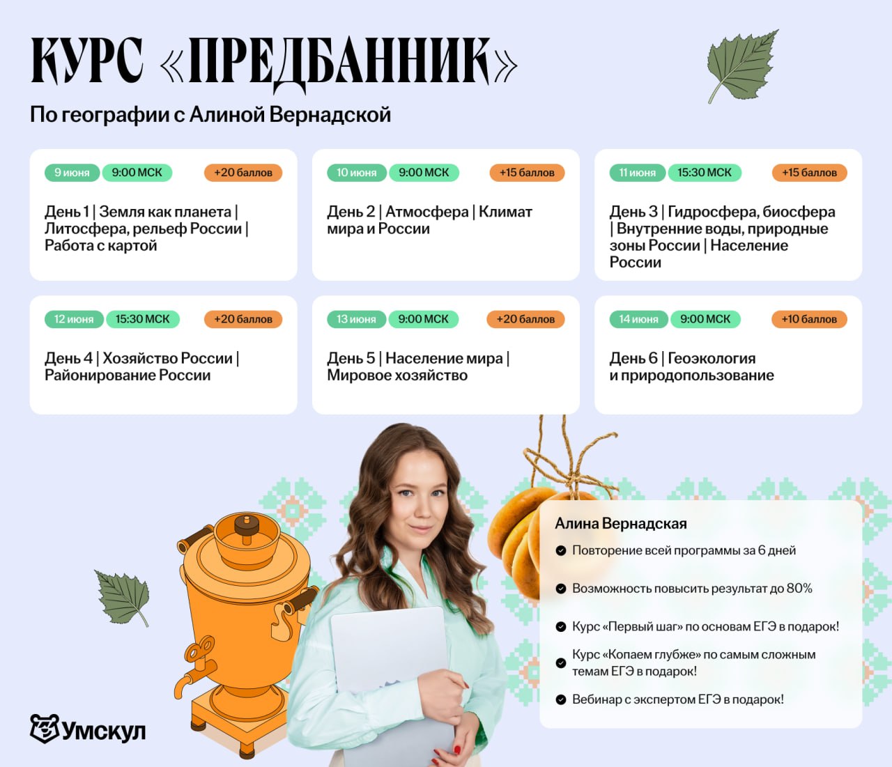 География 🗻 — программа курса, изображение 1