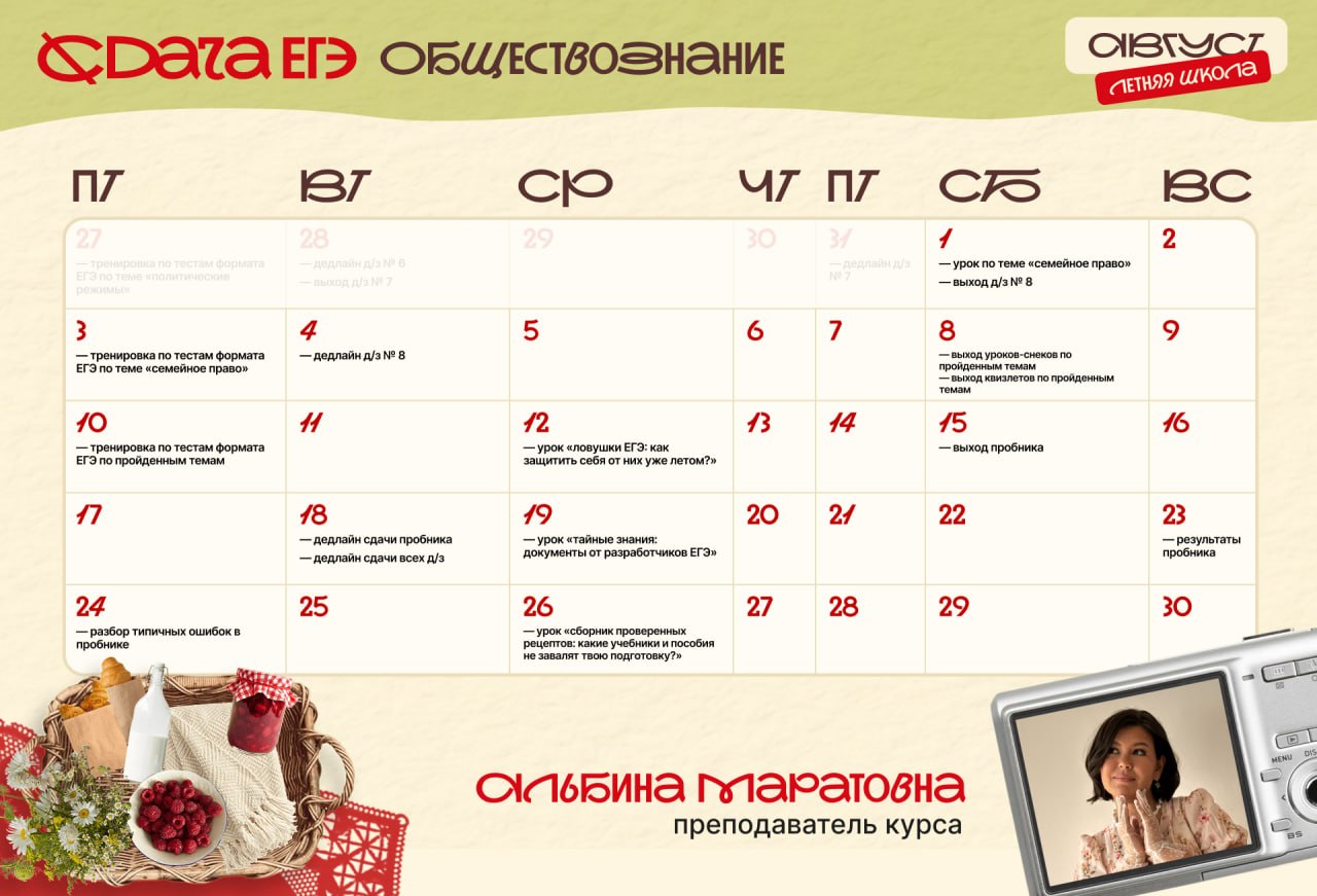 Обществознание — программа курса, изображение 2