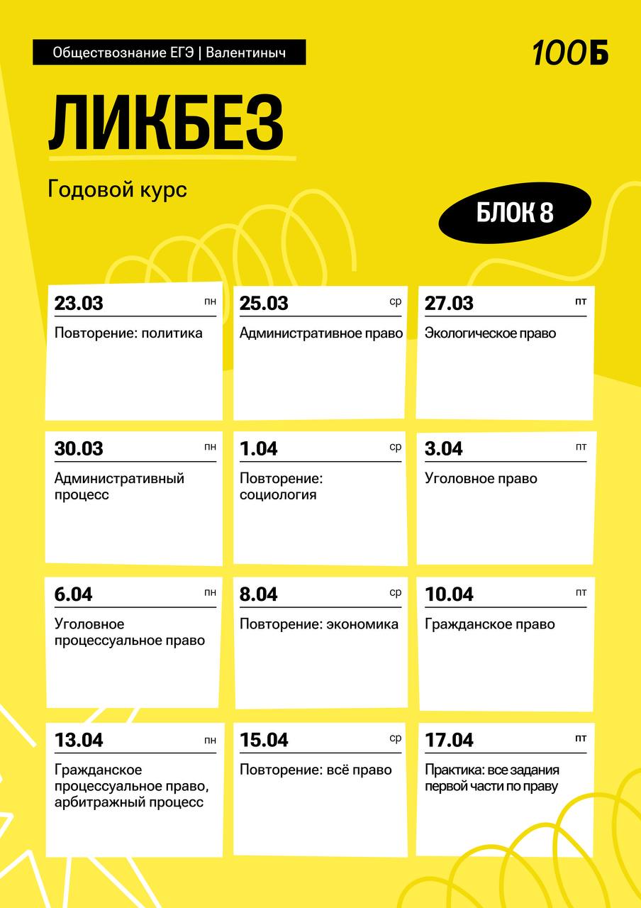 Апрель ☀️ — программа курса, изображение 1