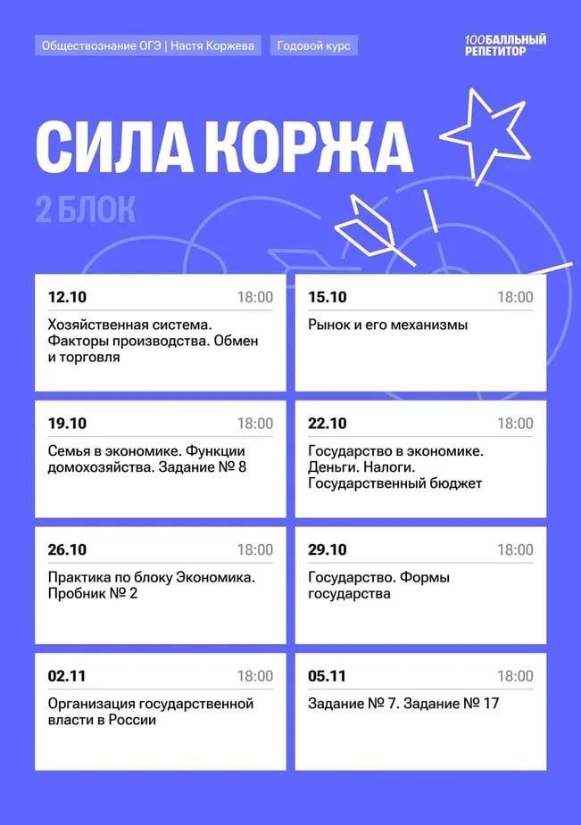 Октябрь — программа курса, изображение 1