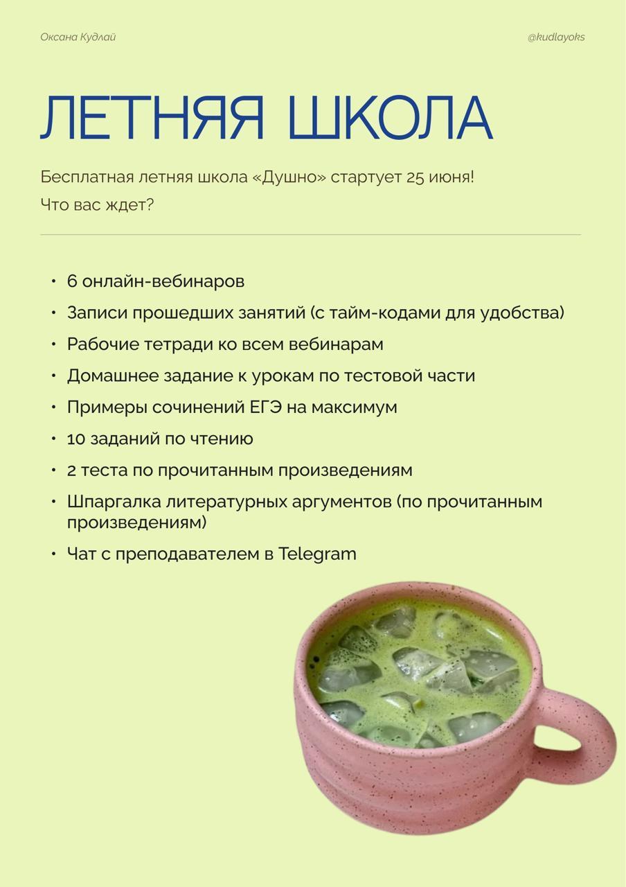 Летняя школа — программа курса, изображение 2