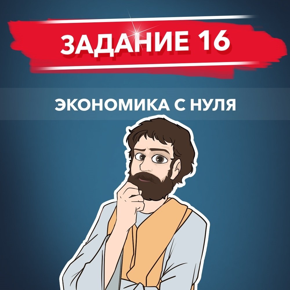 Видеокурс 16 задание — программа курса, изображение 1