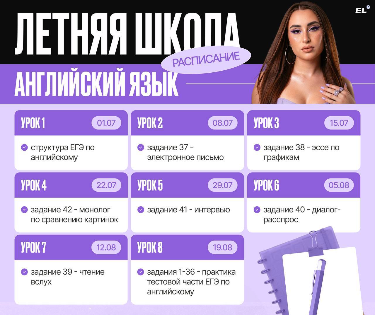 Английский язык — программа курса, изображение 1