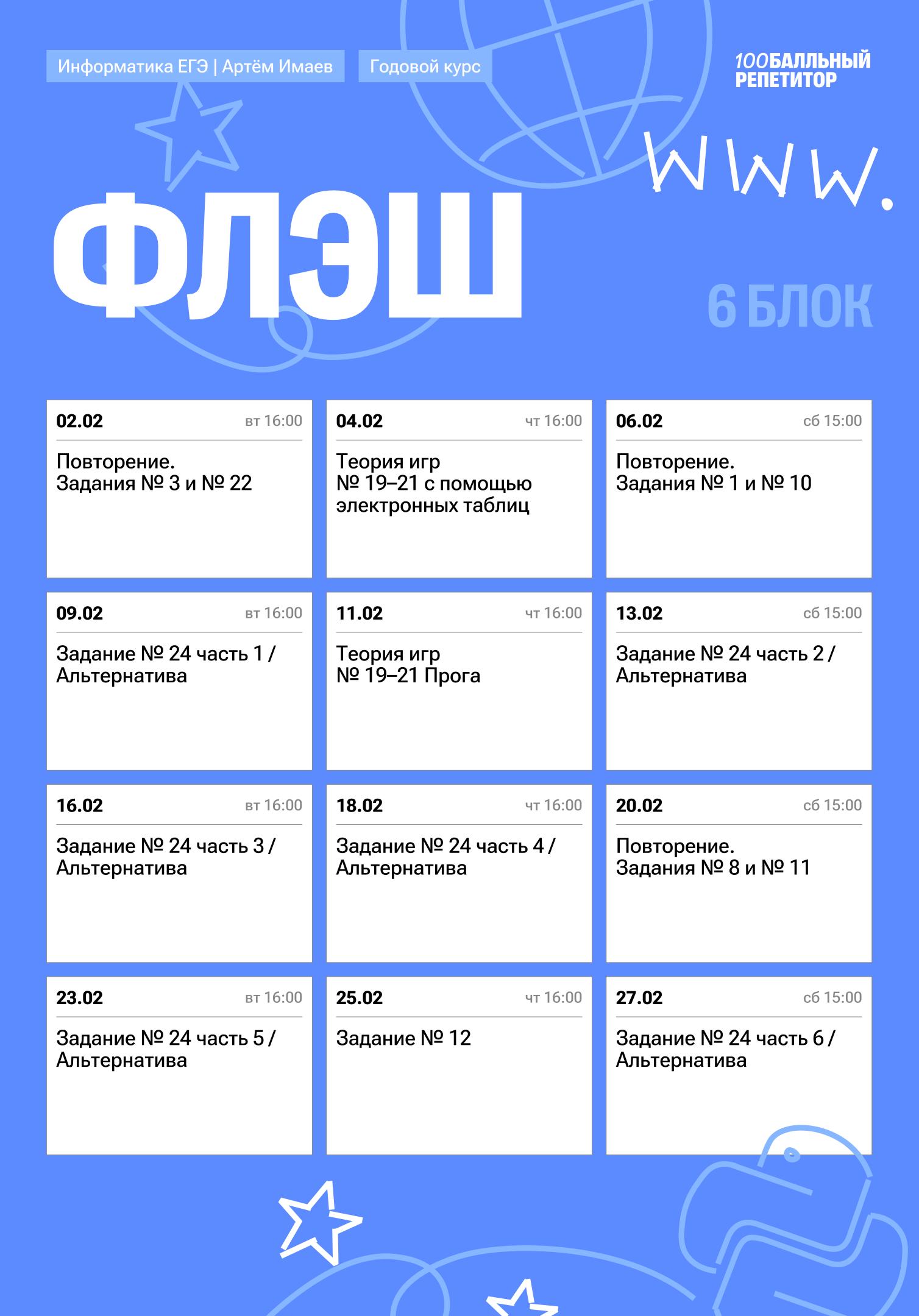 Полный курс — программа курса, изображение 6