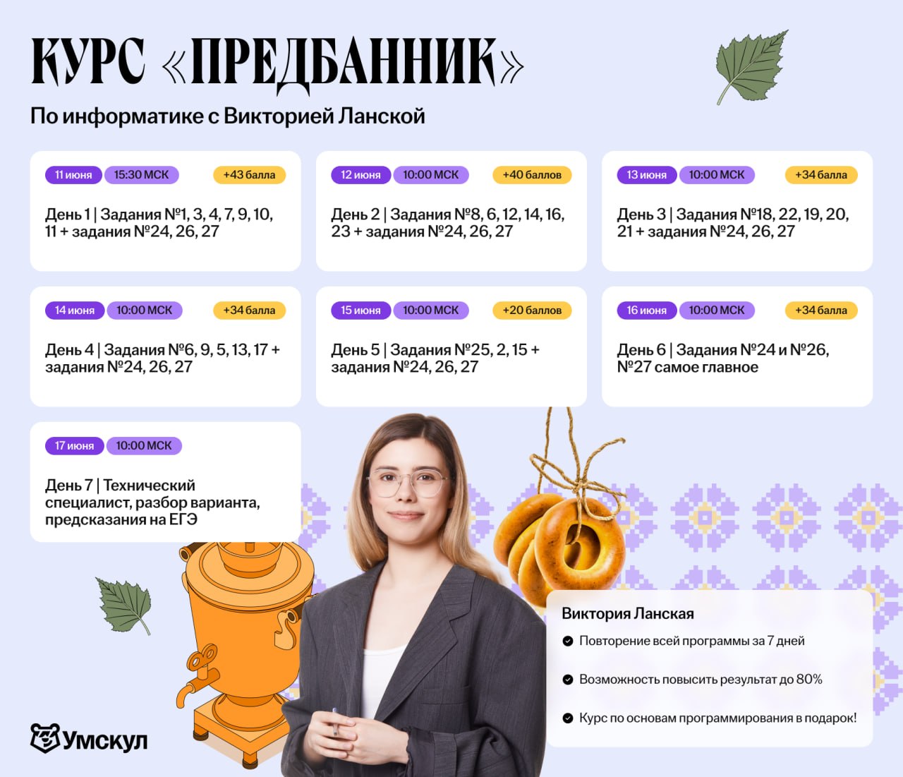 Информатика 💻 — программа курса, изображение 1