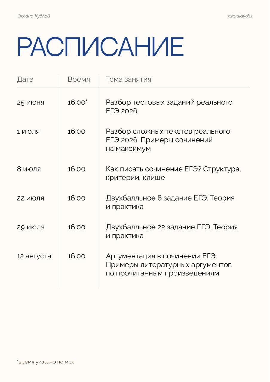 Летняя школа — программа курса, изображение 3