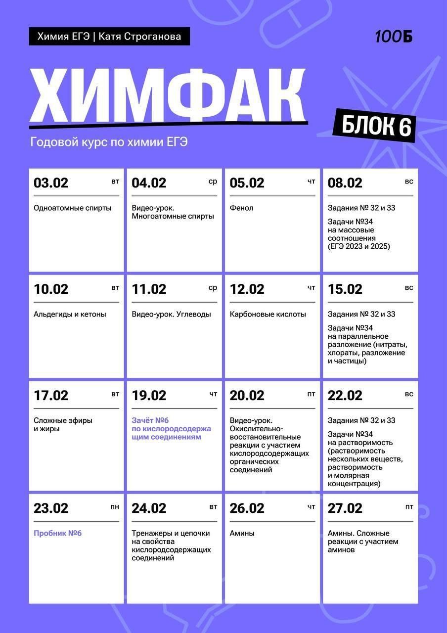 Февраль ❄️ — программа курса, изображение 1