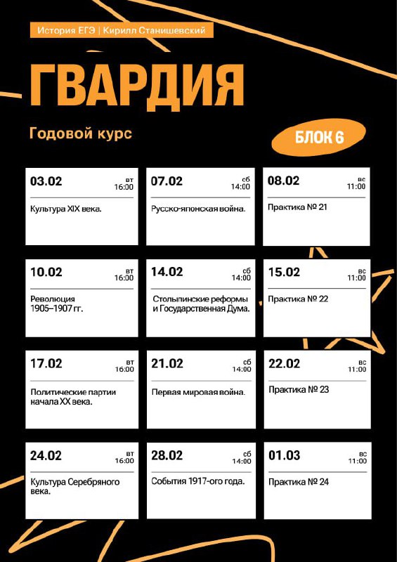 Февраль ❄️ — программа курса, изображение 1