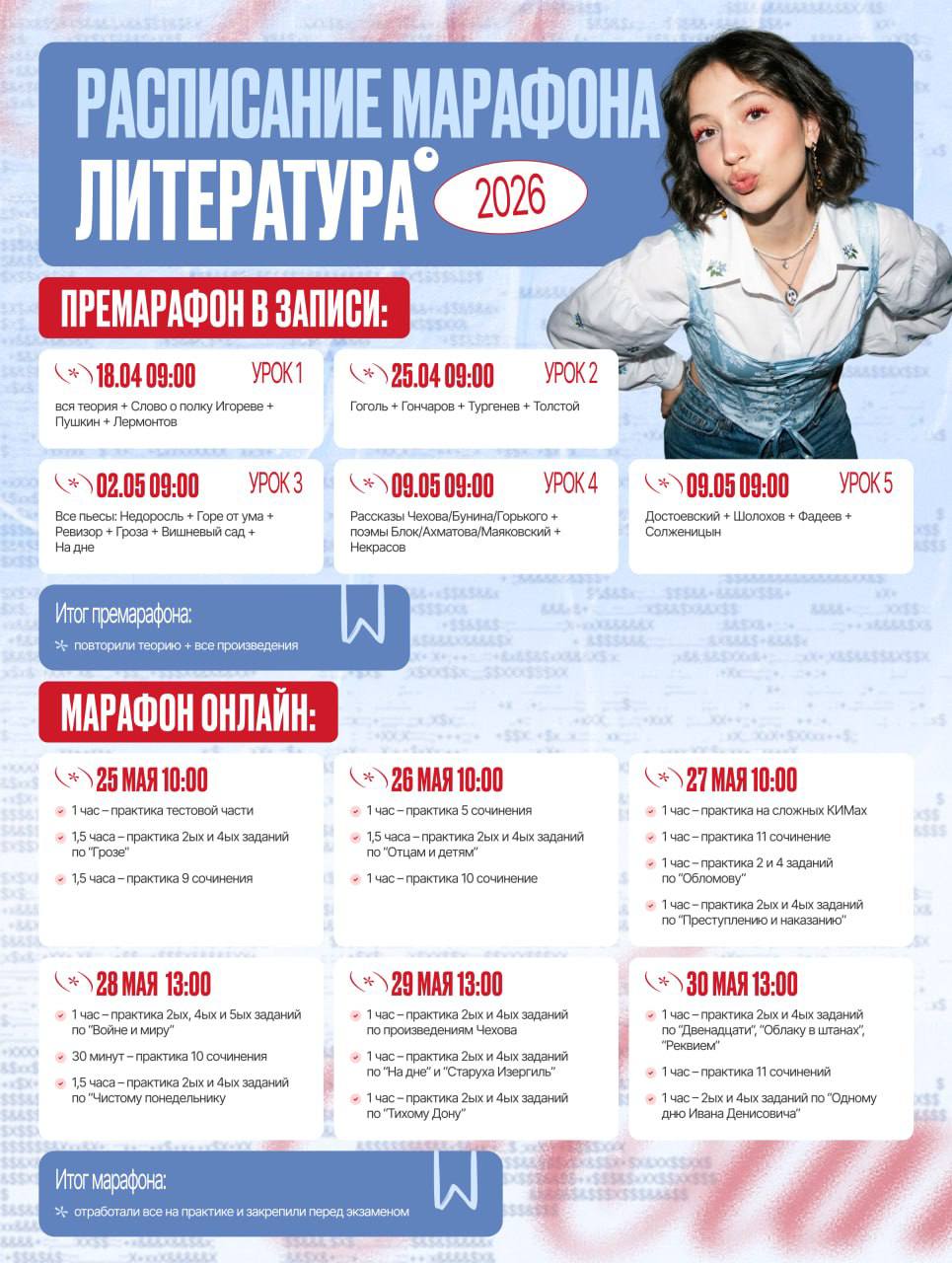 Литература 📚 — программа курса, изображение 1