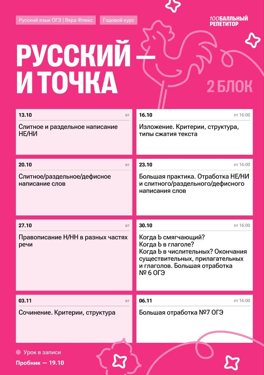Октябрь — программа курса, изображение 1