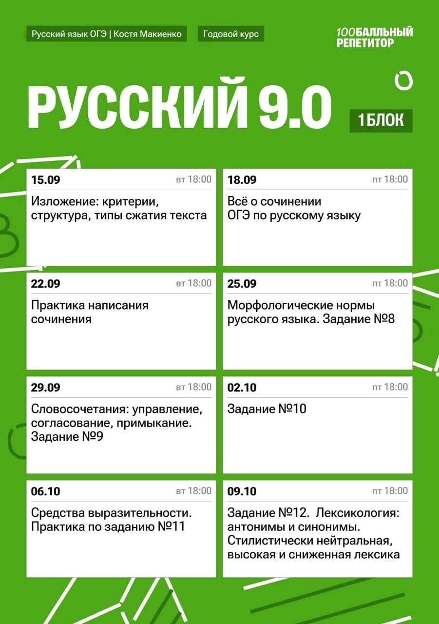 Сентябрь — программа курса, изображение 1