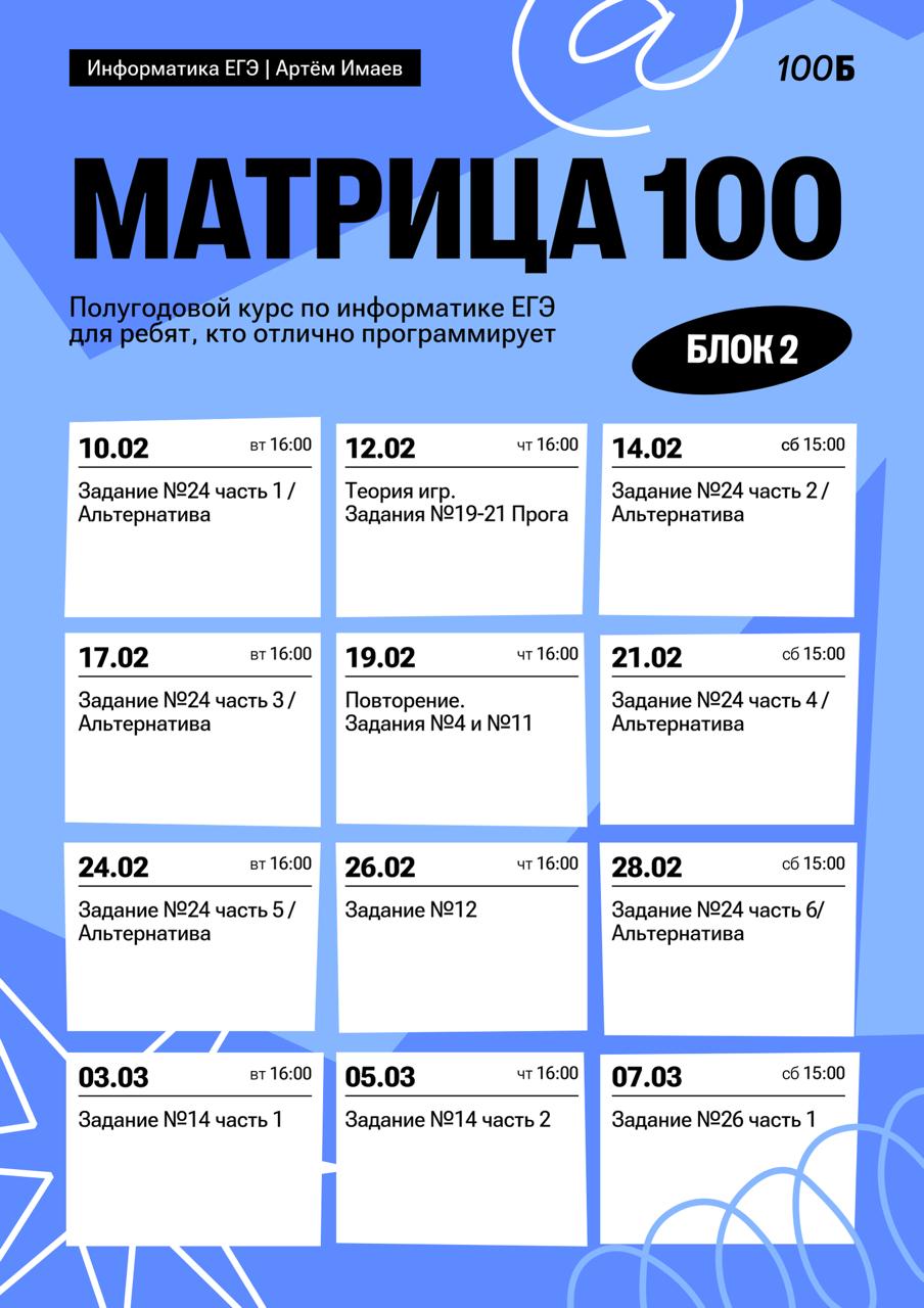 Февраль ❄️ — программа курса, изображение 1