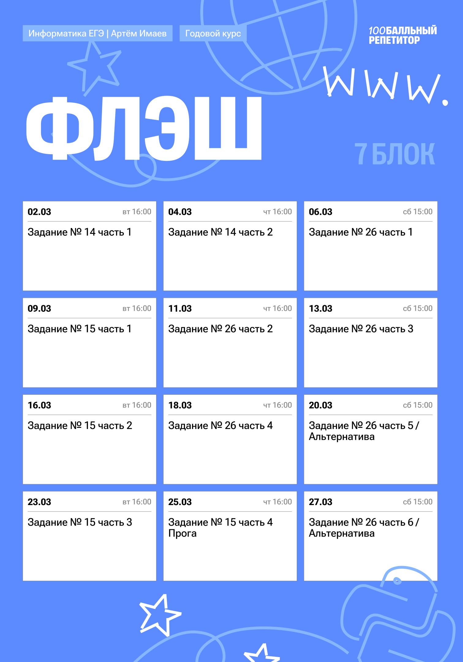 Полный курс — программа курса, изображение 7