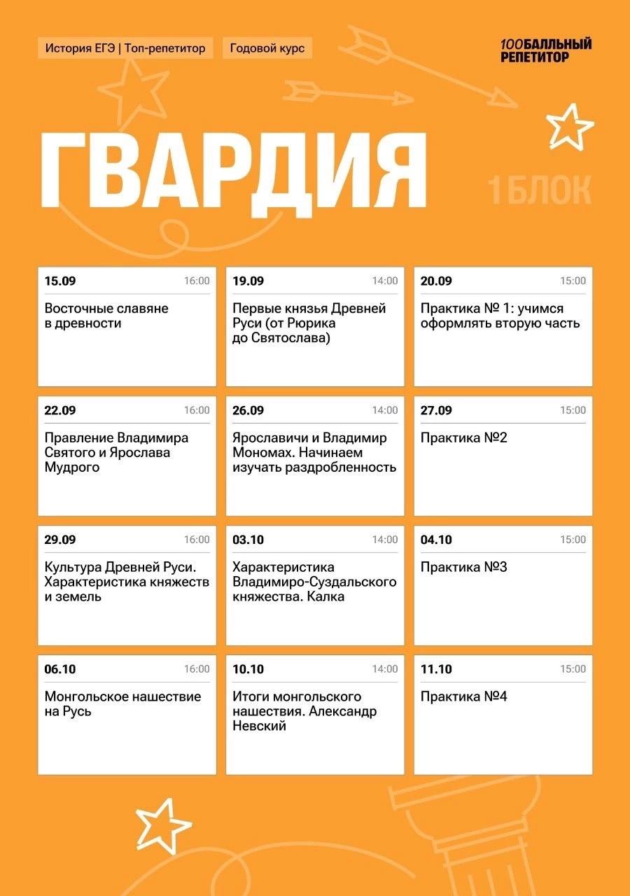 Сентябрь — программа курса, изображение 1