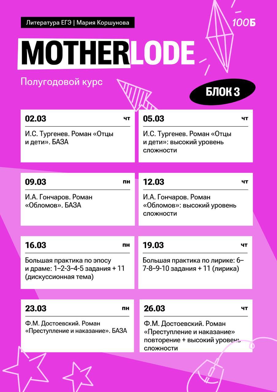 Март 🌤 — программа курса, изображение 1