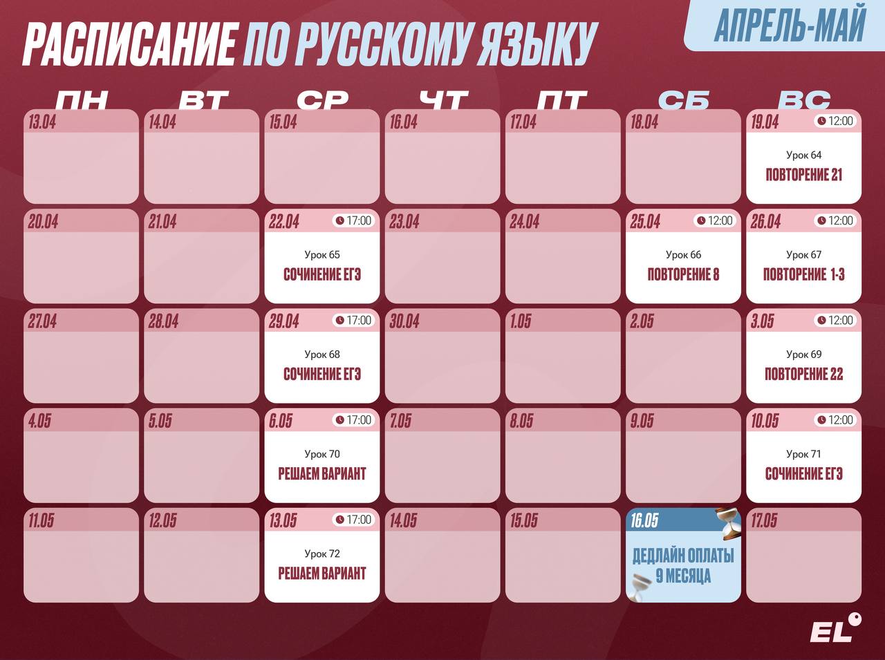 Апрель ☀️ — программа курса, изображение 1