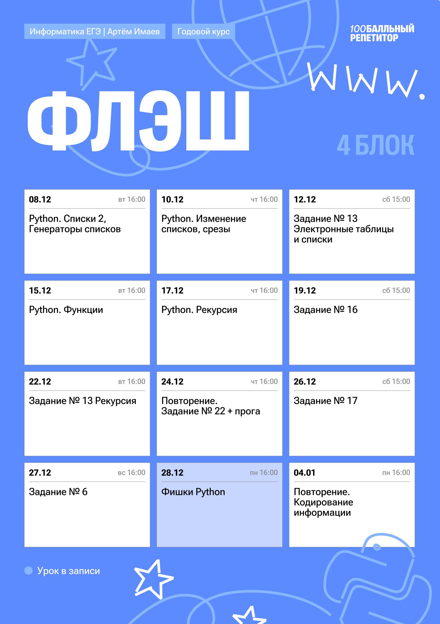 Полный курс — программа курса, изображение 4