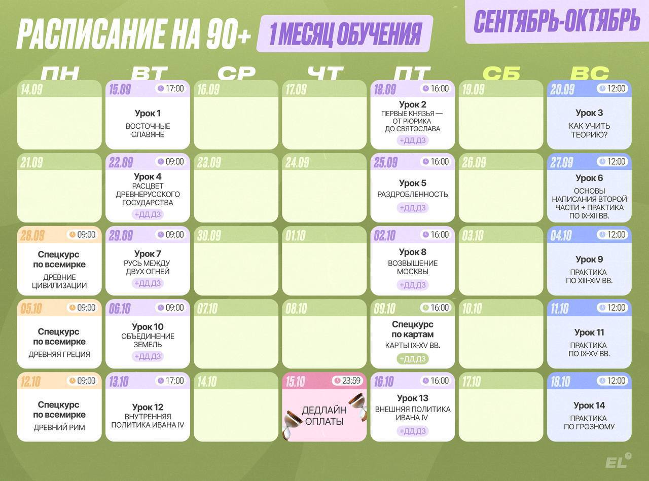 Сентябрь — программа курса, изображение 1