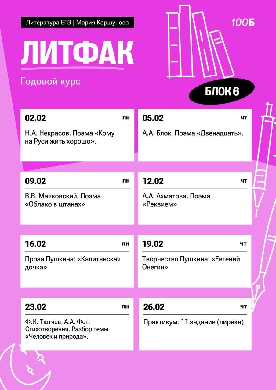 Февраль ❄️ — программа курса, изображение 1