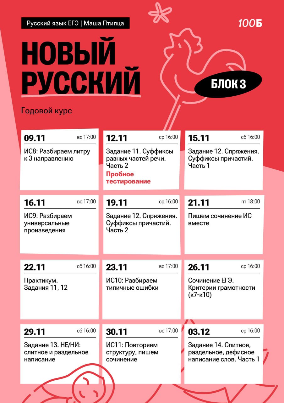 Ноябрь 🌨 — программа курса, изображение 1