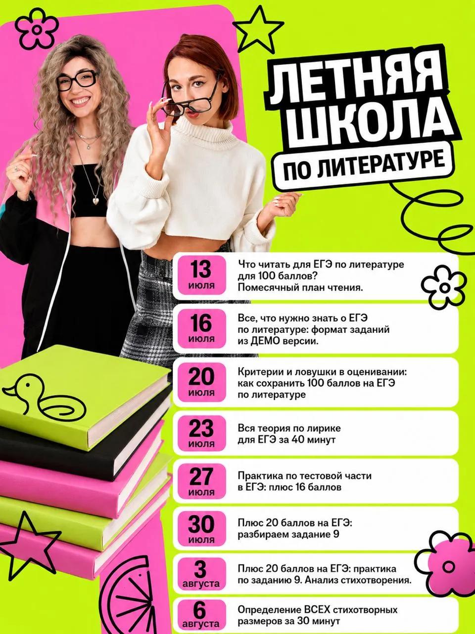 Литература — программа курса, изображение 1