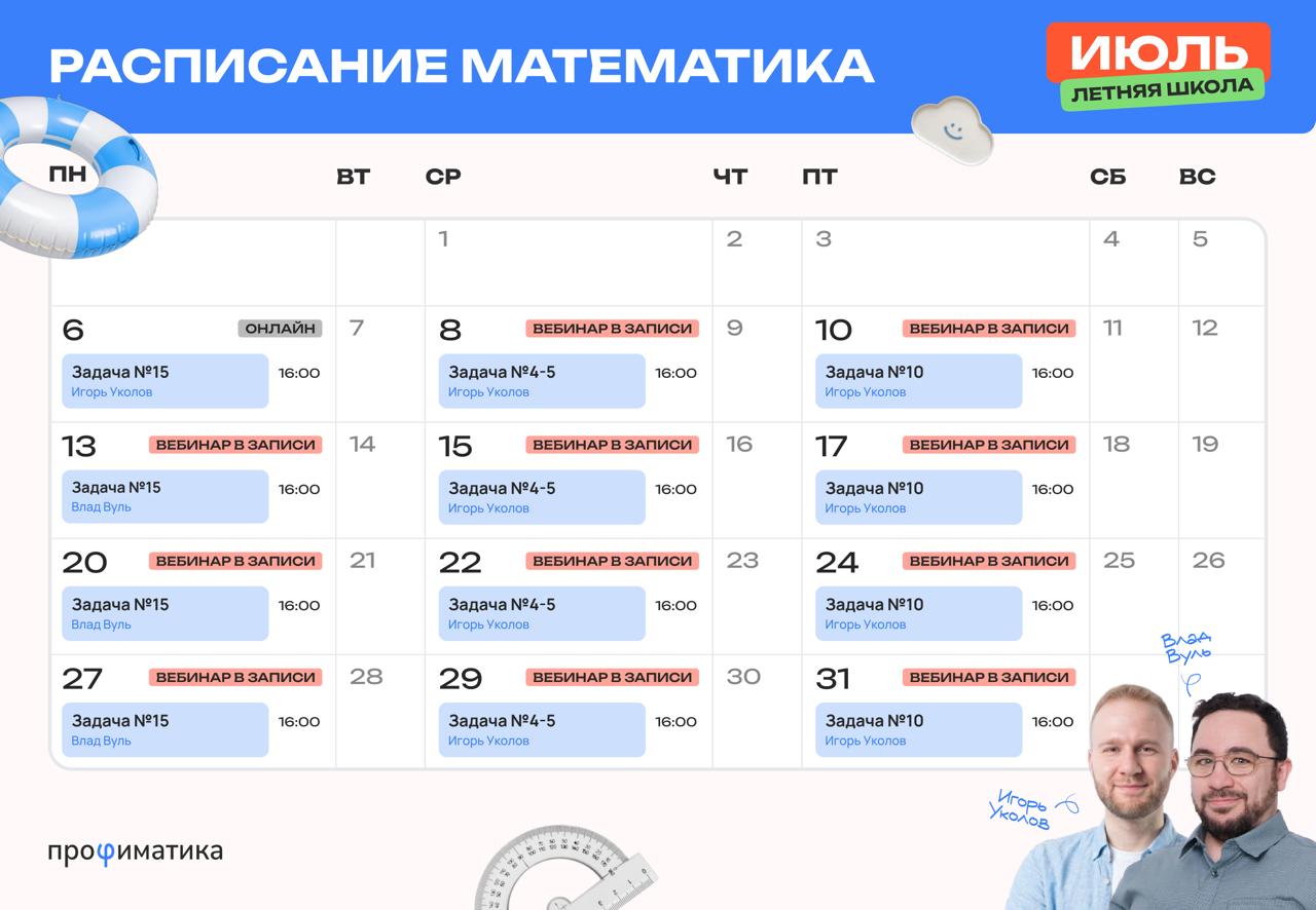 Профильная математика — программа курса, изображение 1