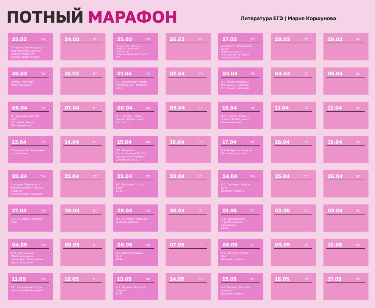 Литература 🧸 — программа курса, изображение 1