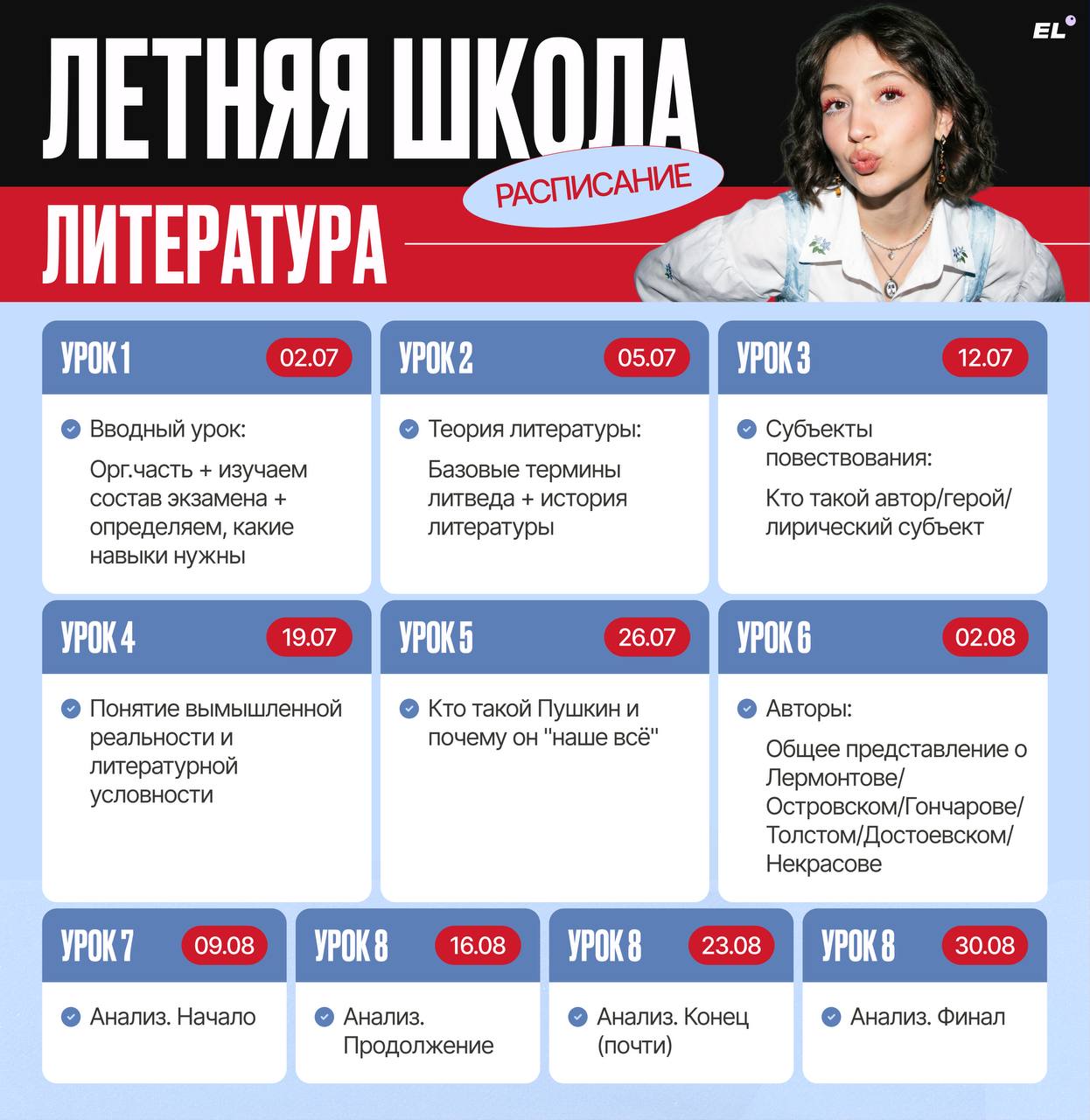Литература — программа курса, изображение 1