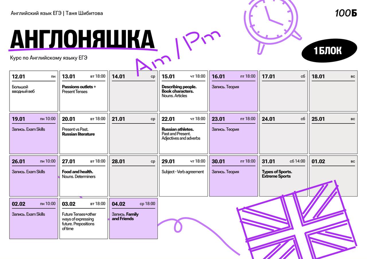 Январь 🎄 — программа курса, изображение 1
