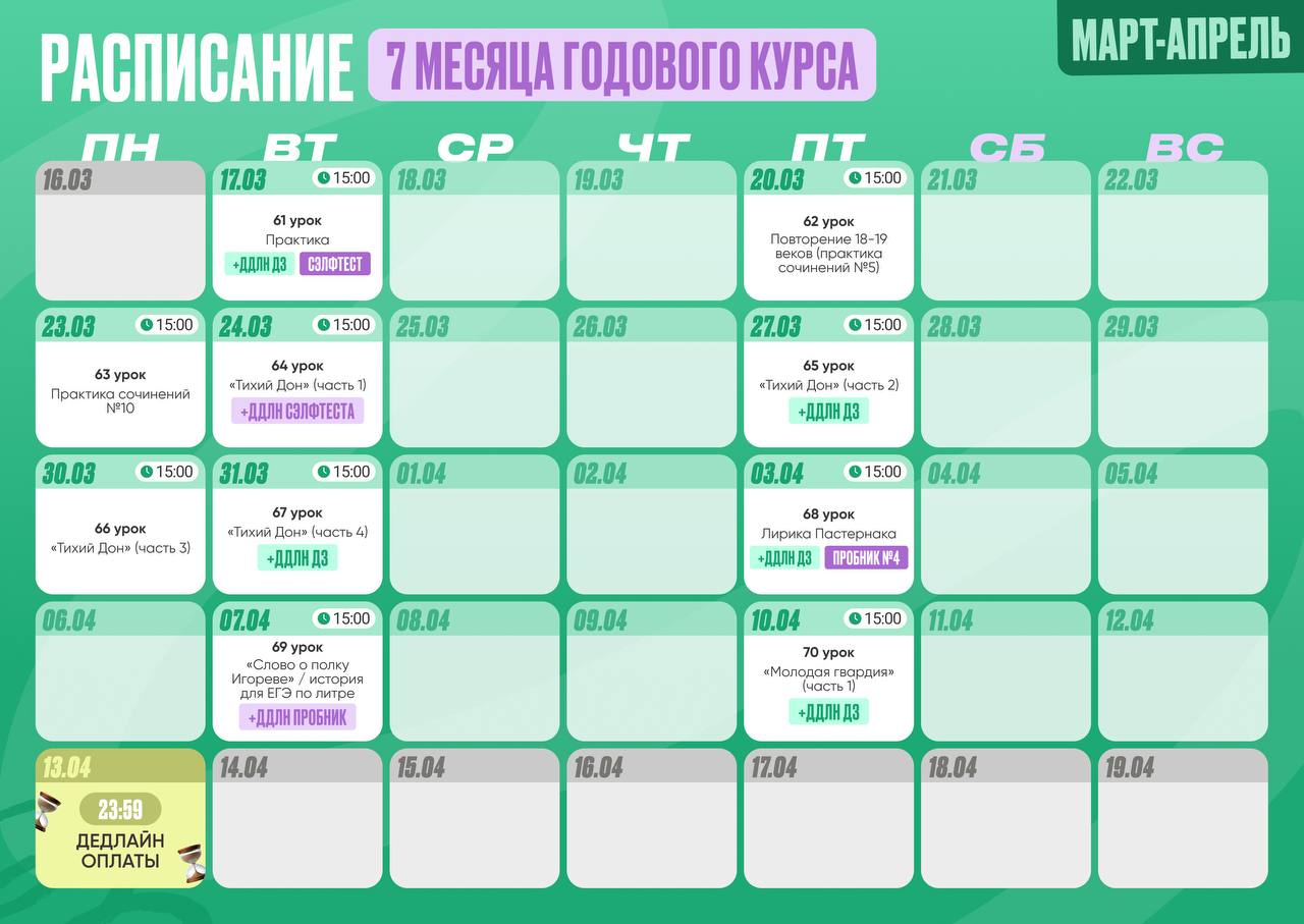 Март 🌤 — программа курса, изображение 1