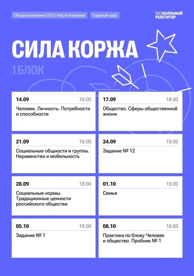 Сентябрь — программа курса, изображение 1