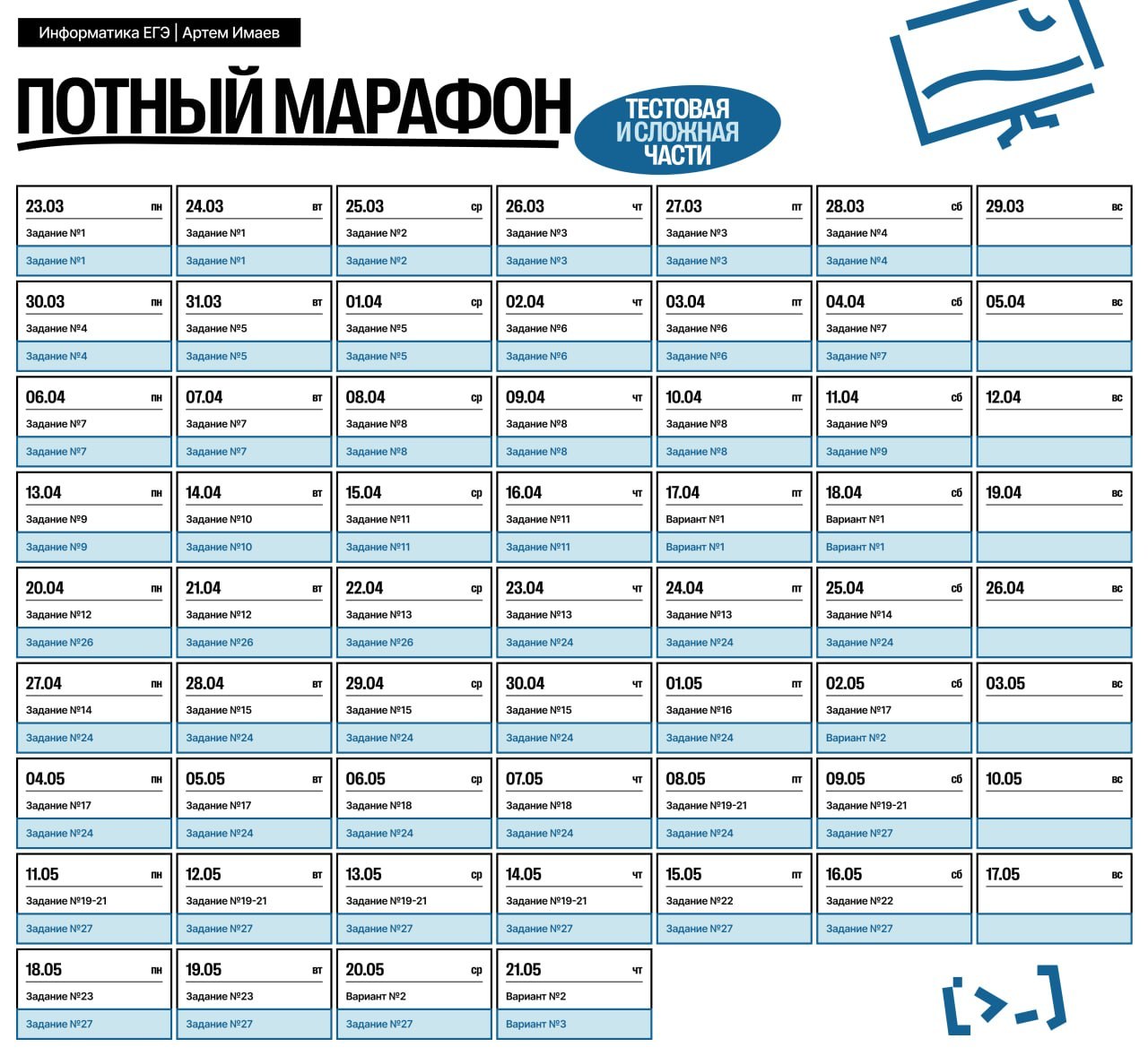 Информатика 💻 — программа курса, изображение 1