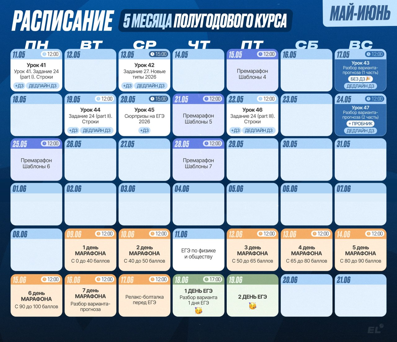 Май 🌱 — программа курса, изображение 1